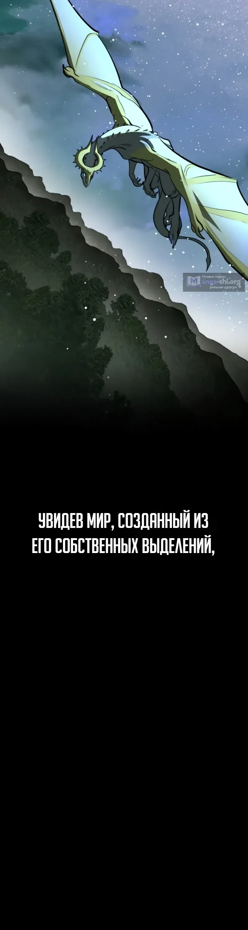 Страница 16 главы 0 манги Дракон старшего сержанта