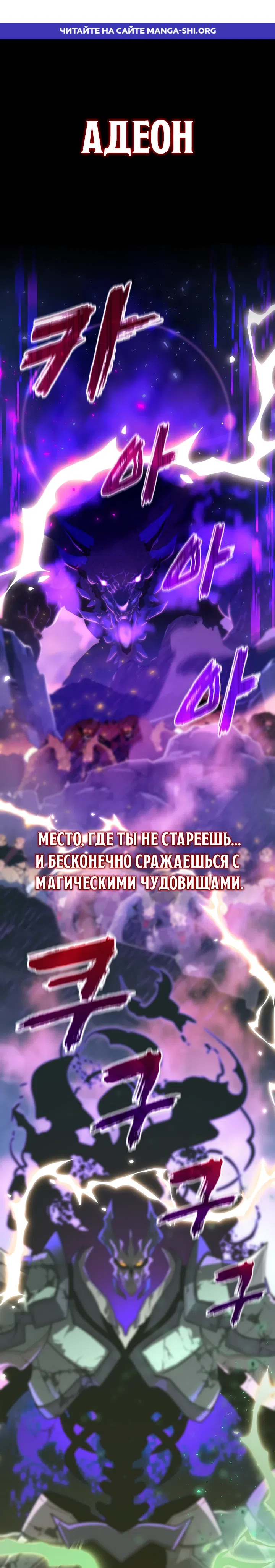 Страница 1 главы 0 манги Игрок падшего дворянского рода