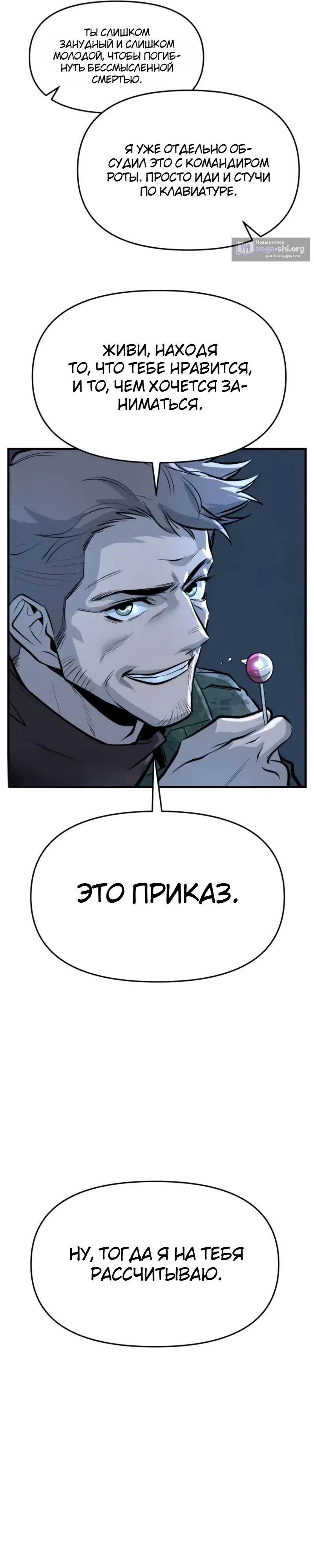 Страница 29 главы 0 манги Дракон старшего сержанта