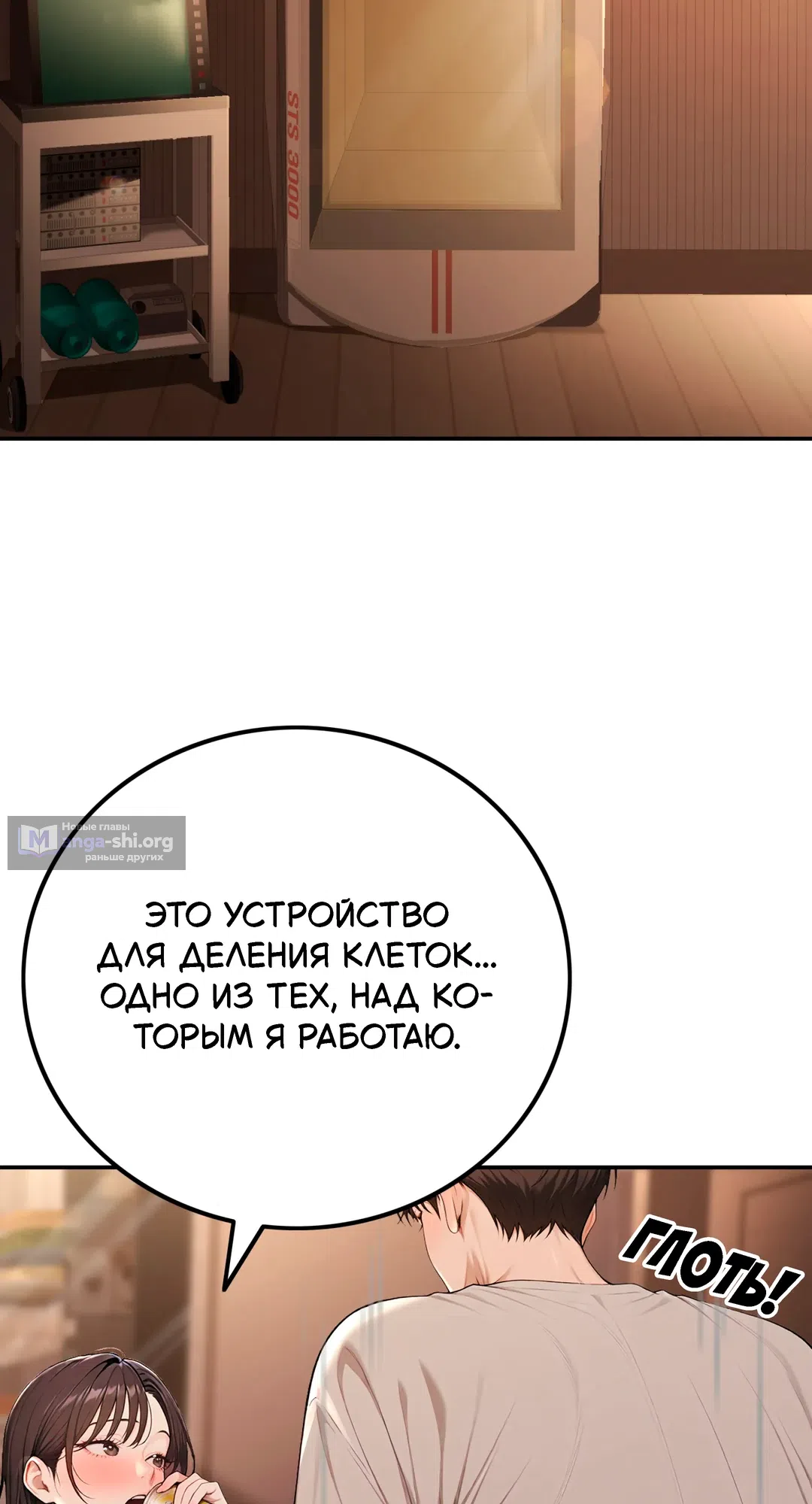 Страница 27 главы 0 манги Девушка на каждый день недели