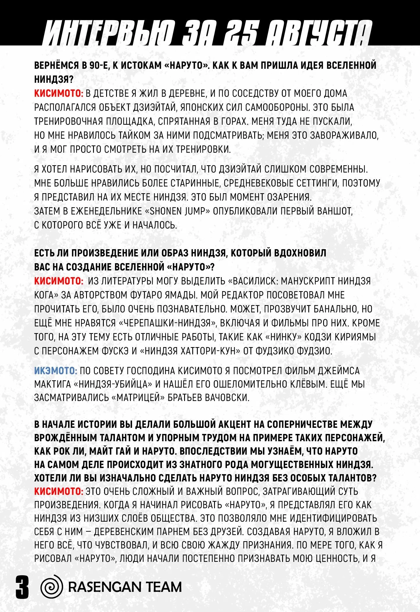 Страница 17 главы 0 манги Боруто: Два синих вихря / Boruto: Two Blue Vortex