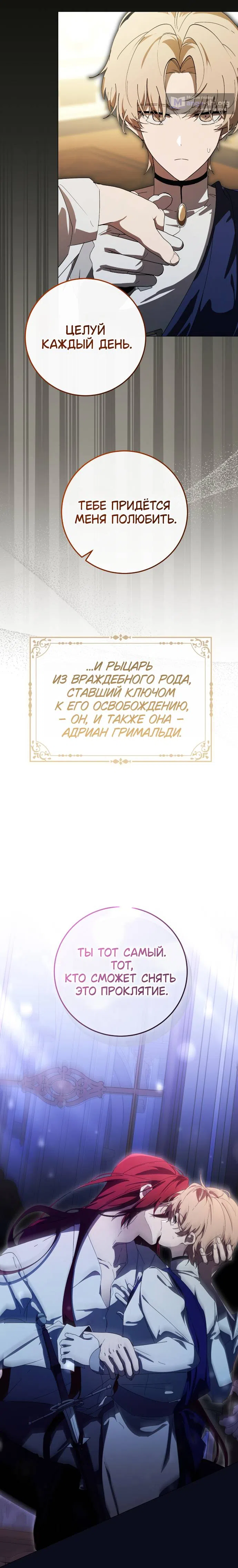 Страница 6 главы 0 манги Плохой пример идеального проклятия