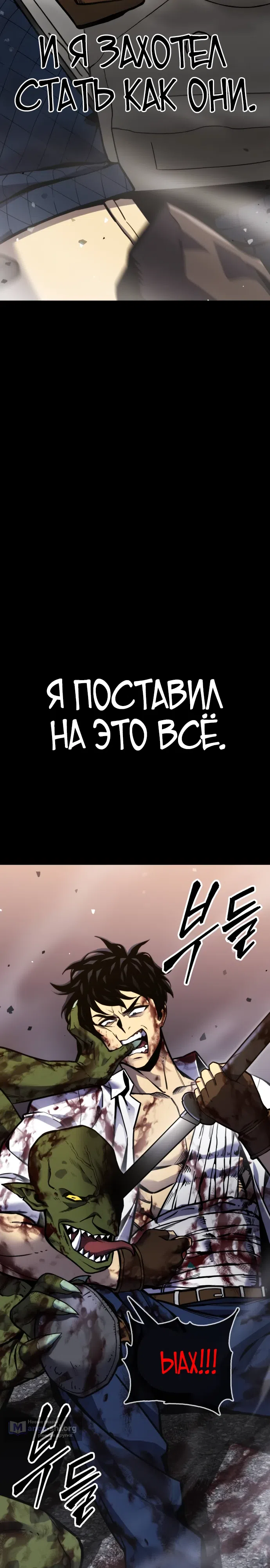 Страница 20 главы 0 манги Игрок поедающий артефакты