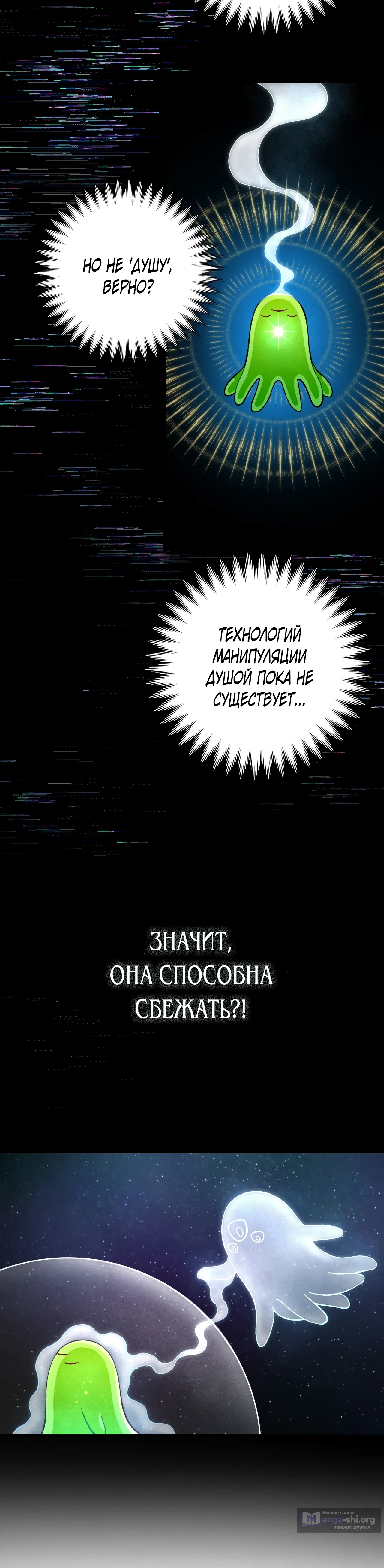 Страница 34 главы 0 манги Фальшивый охотник из другого мира