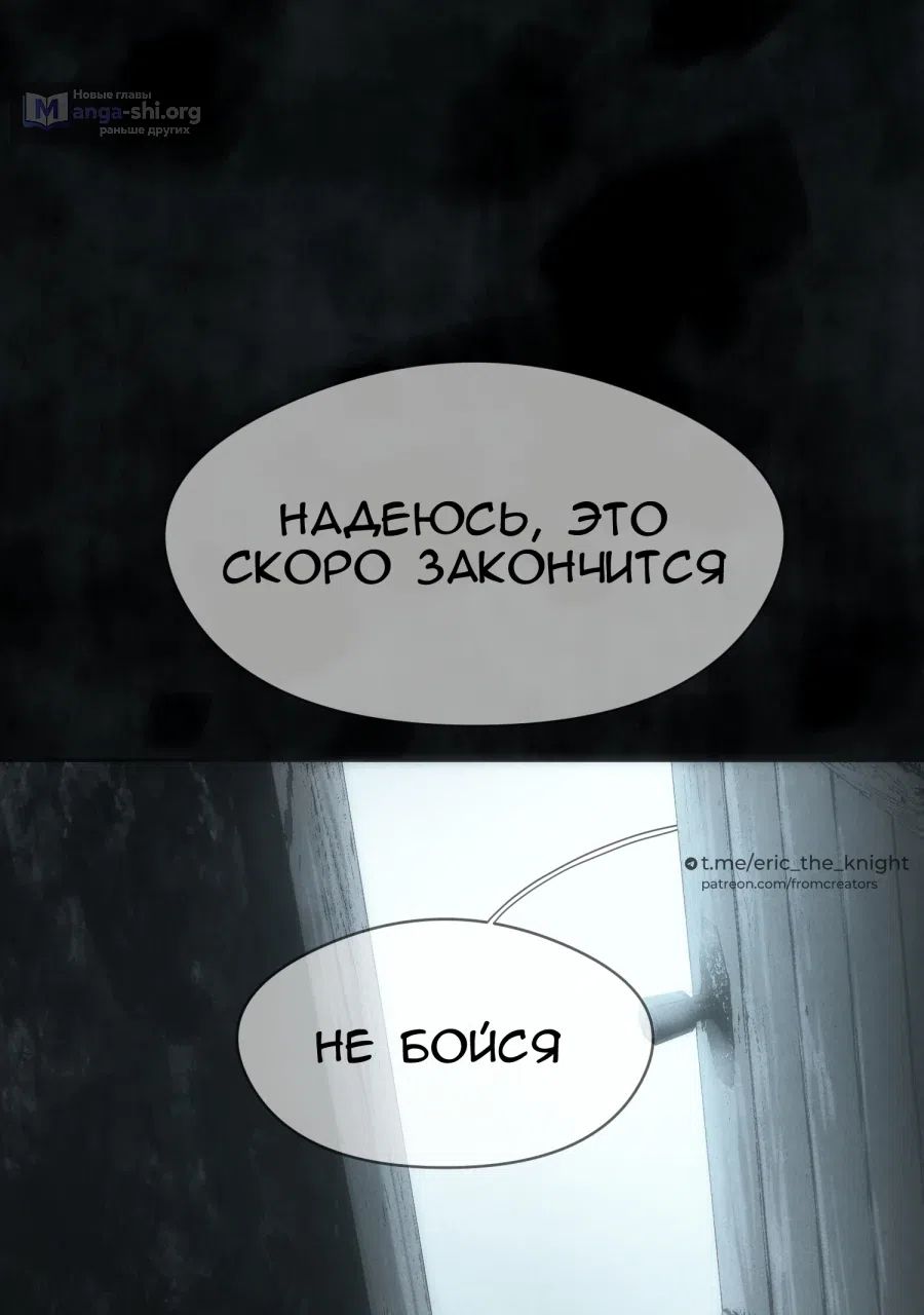 Страница 15 главы 0 манги Рыцарь Эрик