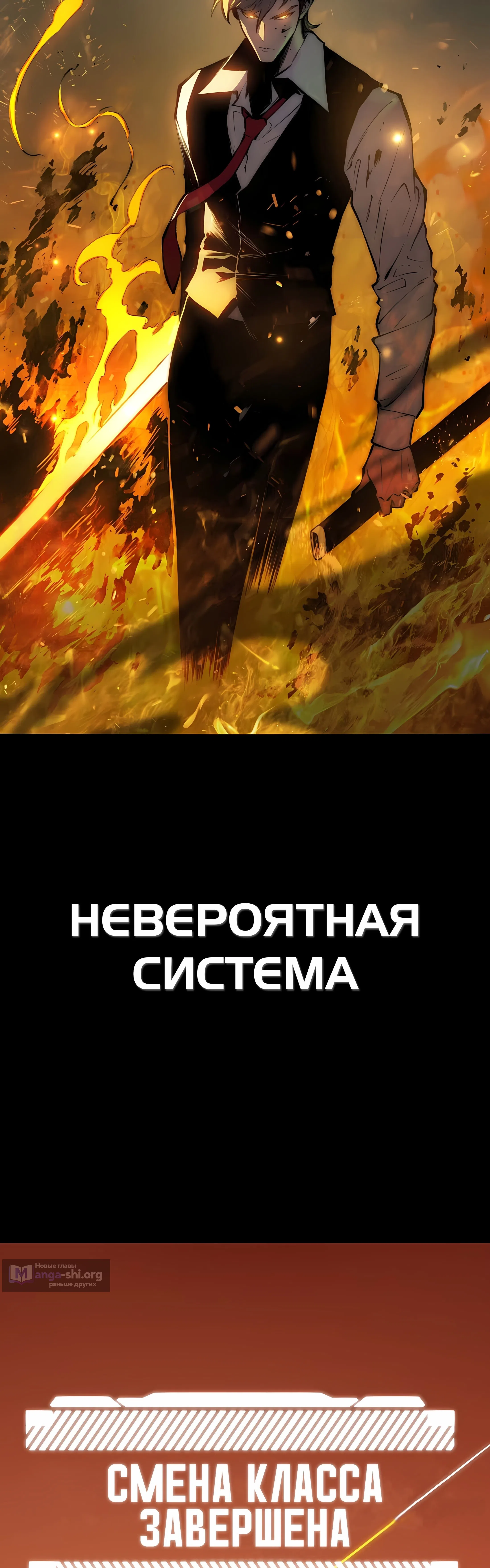 Страница 13 главы 0 манги Пожиратель