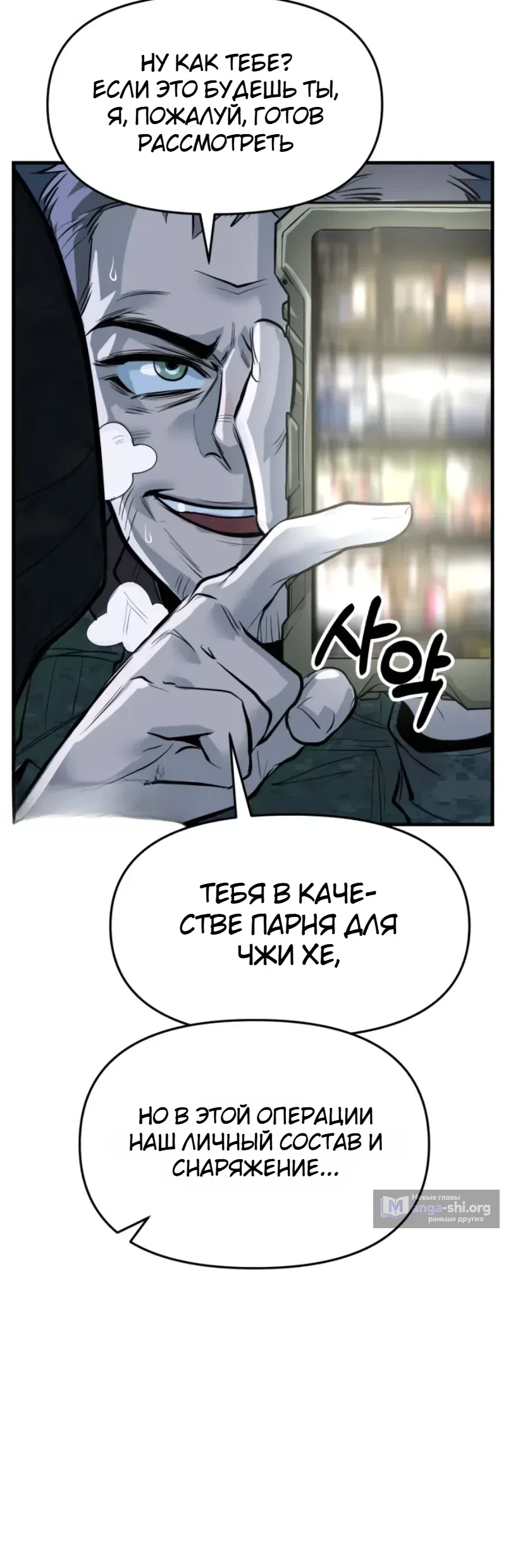 Страница 22 главы 0 манги Дракон старшего сержанта