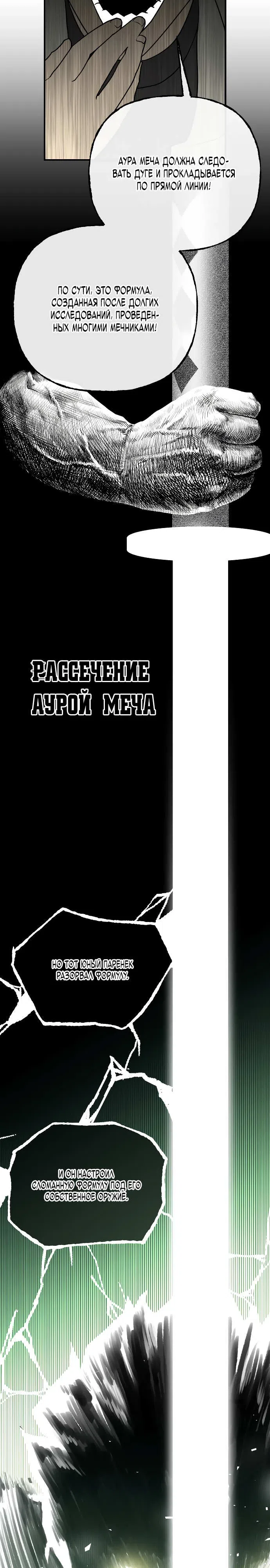 Страница 57 главы 0 манги Король Демонов в кресле режиссера