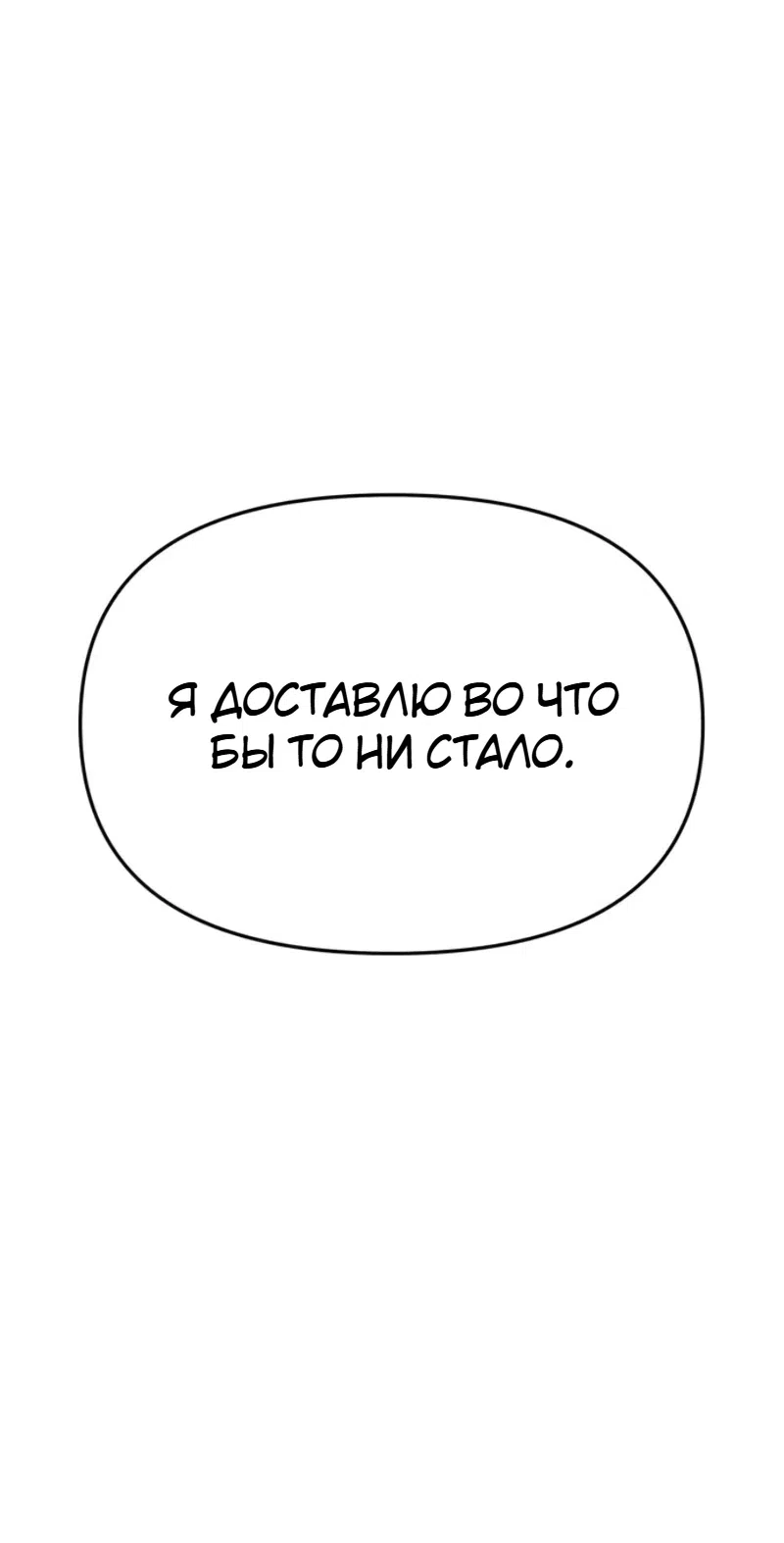 Страница 46 главы 0 манги Дракон старшего сержанта