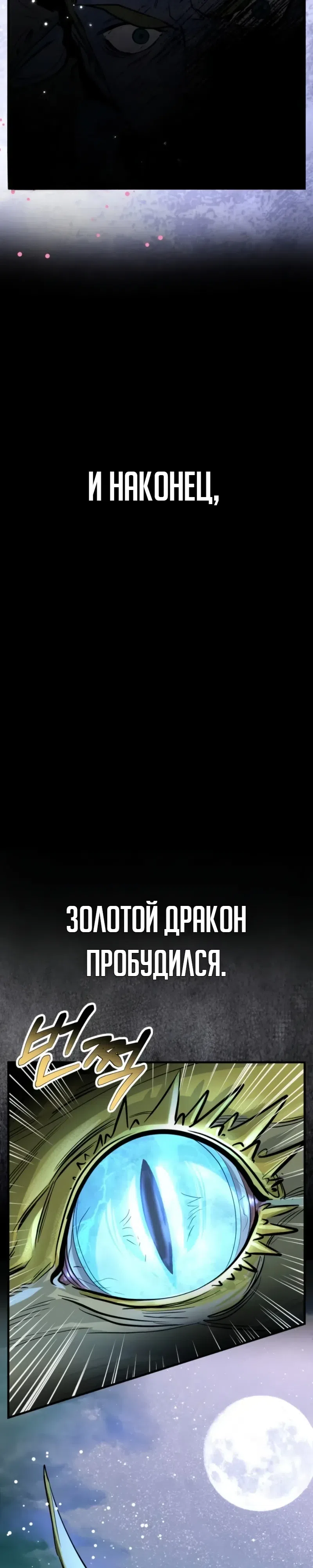 Страница 15 главы 0 манги Дракон старшего сержанта