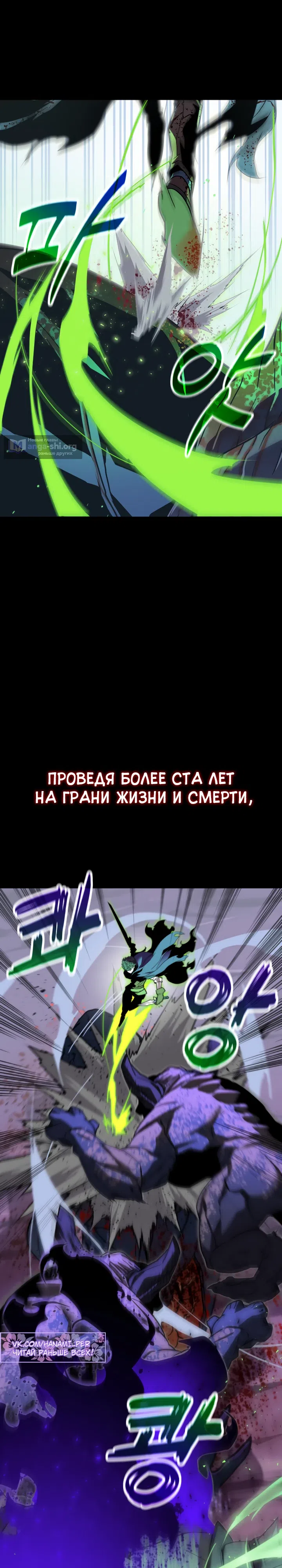 Страница 5 главы 0 манги Игрок падшего дворянского рода