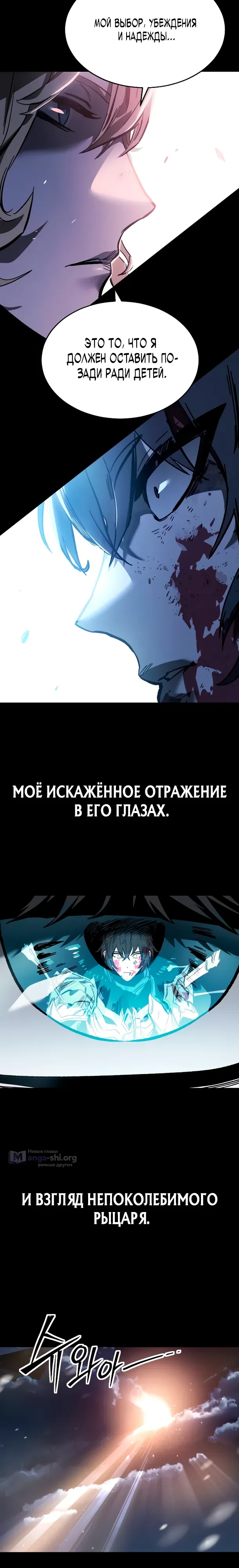 Страница 14 главы 0 манги Некромант из великого рода мечников
