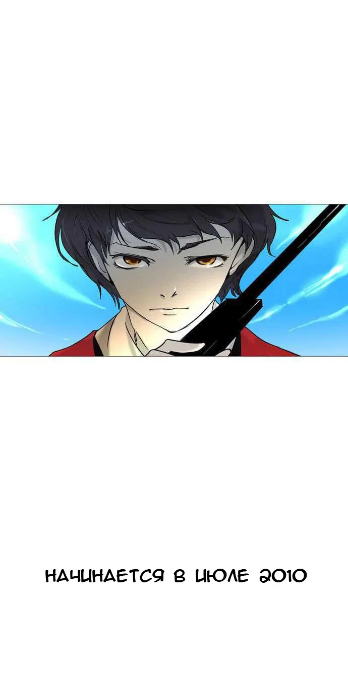 Страница 6 главы 0 манги Башня Бога / Tower of God