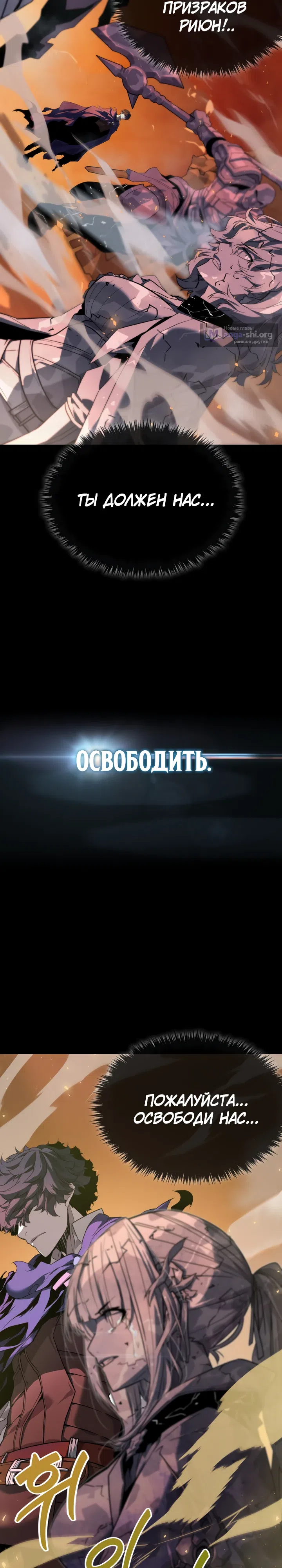 Страница 17 главы 0 манги Игрок падшего дворянского рода
