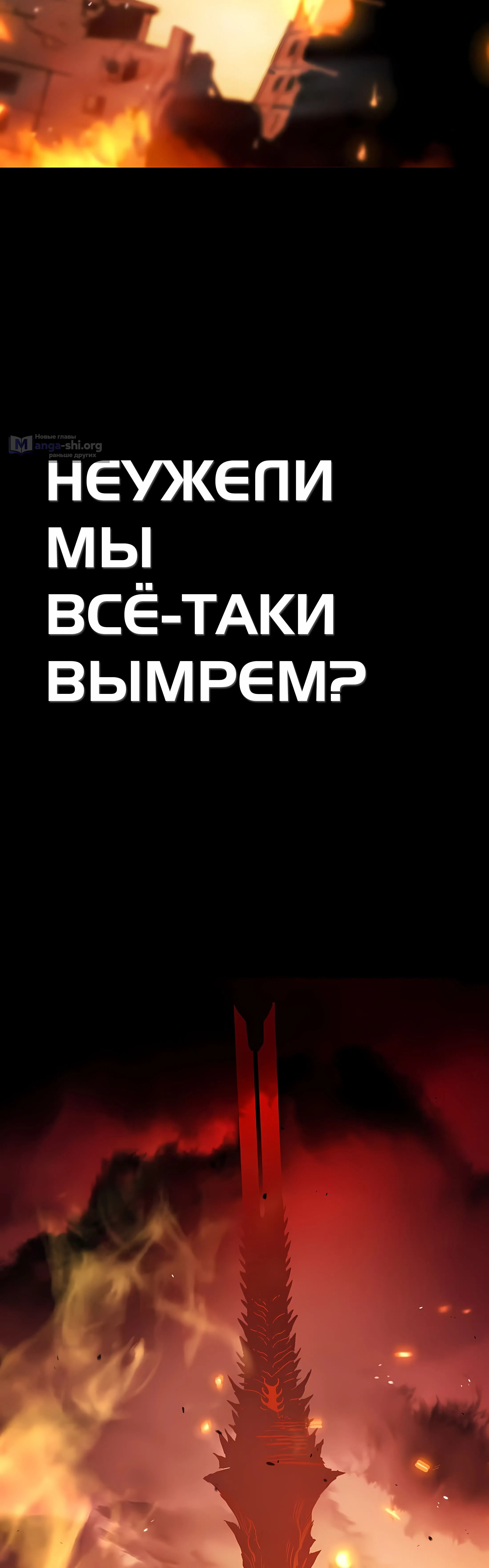 Страница 5 главы 0 манги Пожиратель