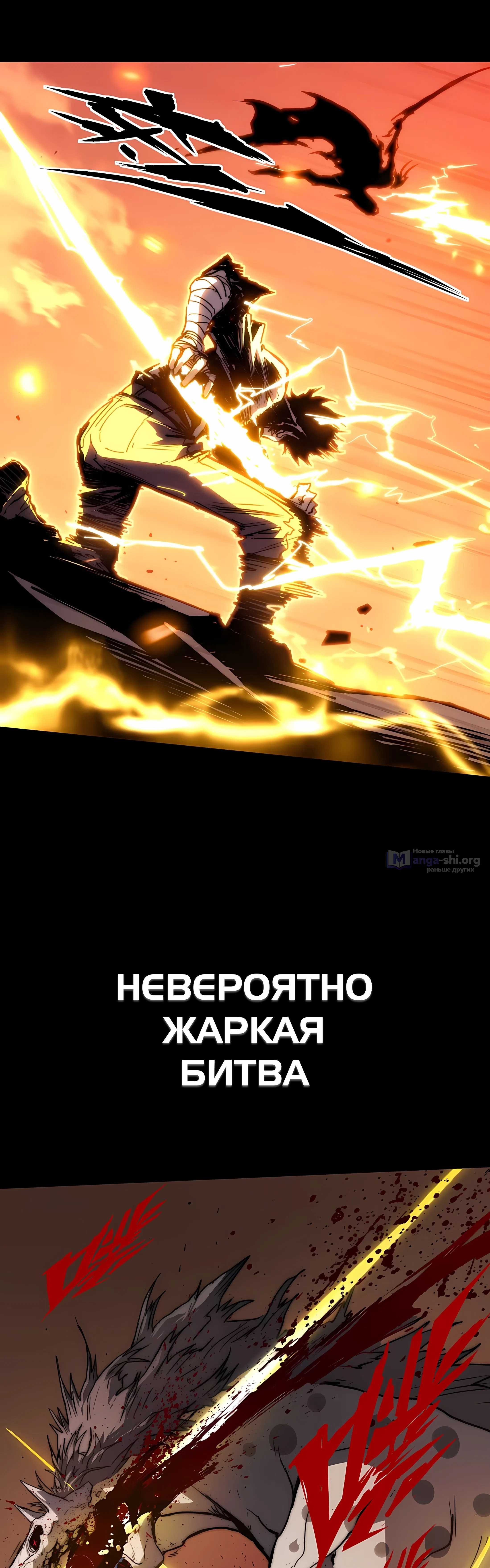Страница 9 главы 0 манги Пожиратель