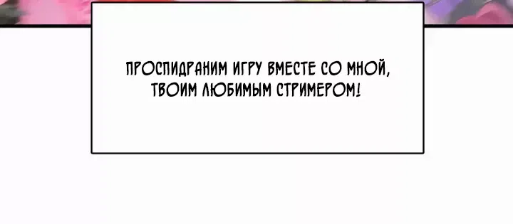 Страница 6 главы 0 манги Стример, обречённый быть повелителем демонов