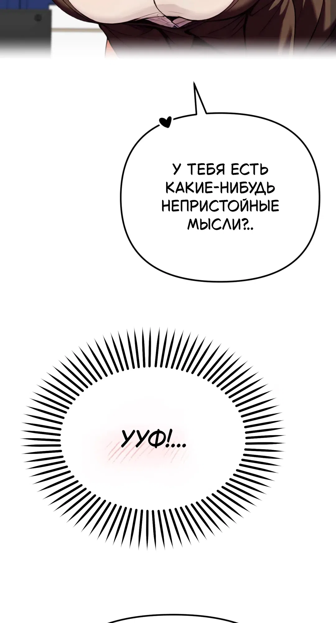 Страница 7 главы 0 манги Девушка на каждый день недели