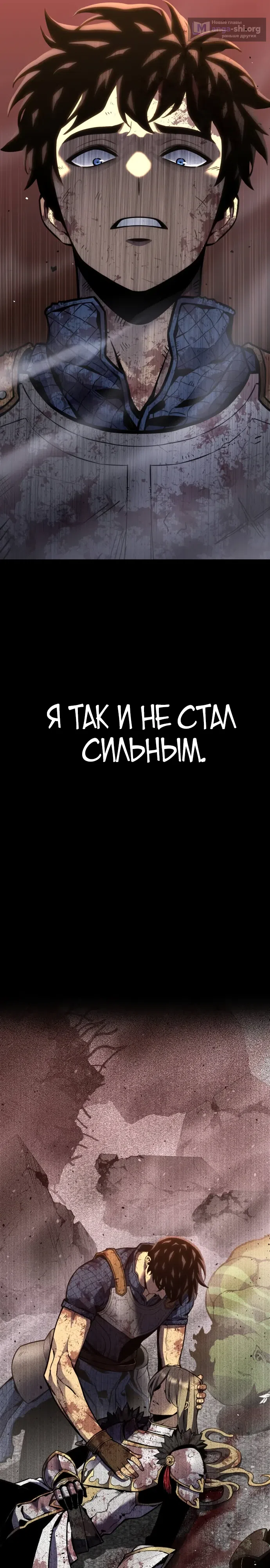 Страница 23 главы 0 манги Игрок поедающий артефакты