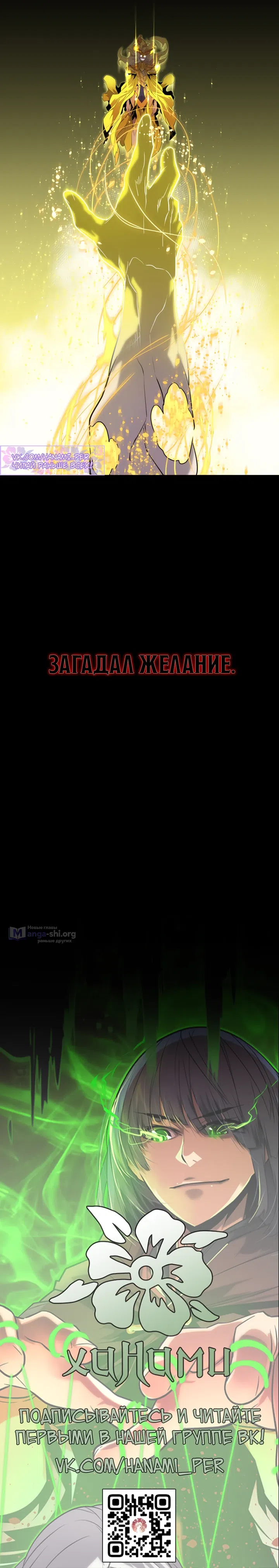 Страница 28 главы 0 манги Игрок падшего дворянского рода
