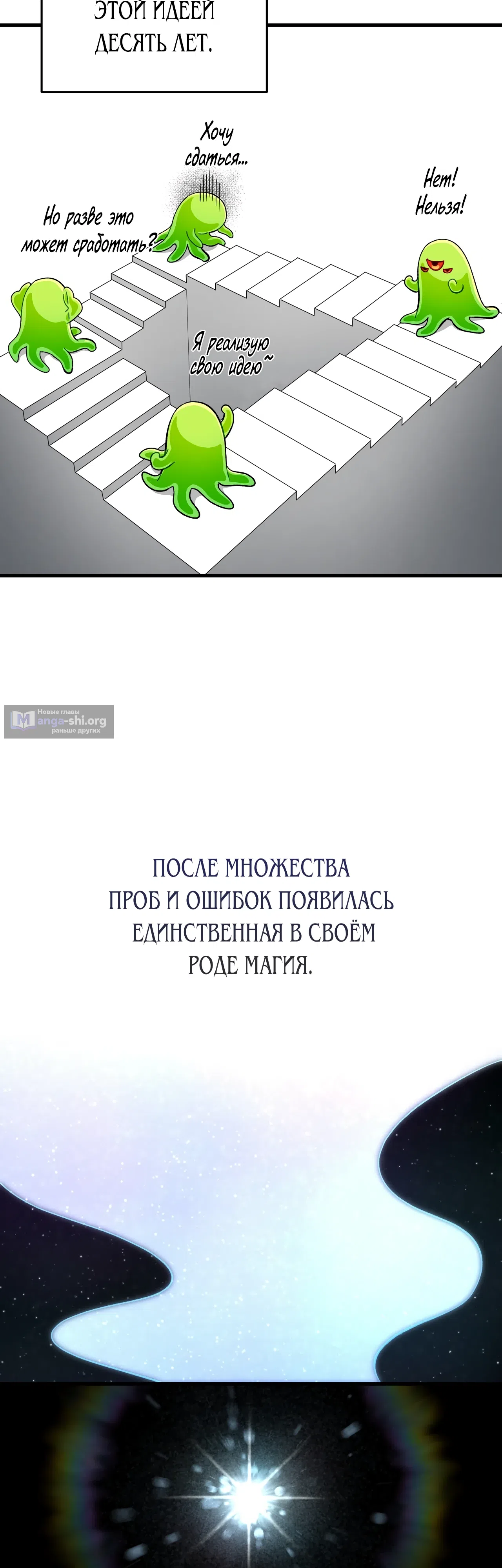 Страница 36 главы 0 манги Фальшивый охотник из другого мира