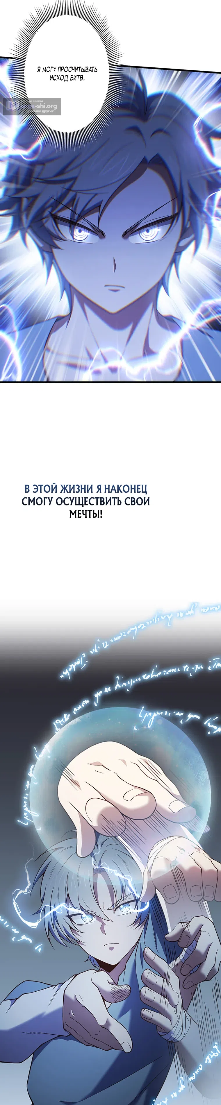 Страница 6 главы 0 манги Тайное искусство демонической крови