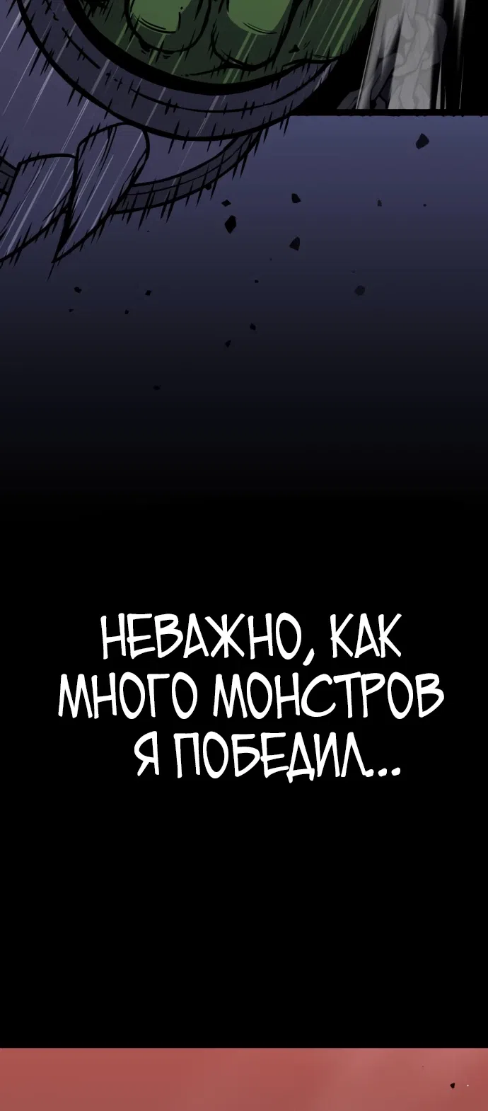 Страница 22 главы 0 манги Игрок поедающий артефакты