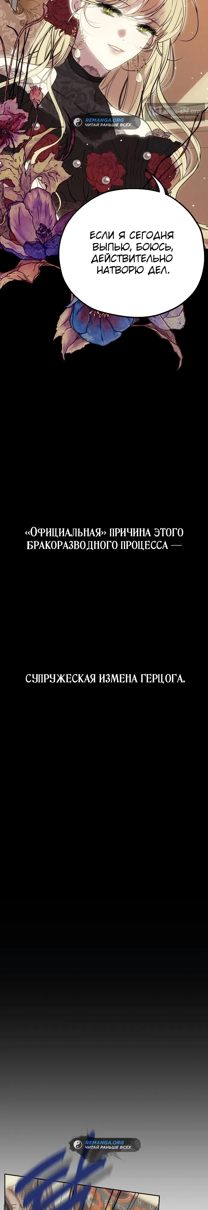 Страница 7 главы 0 манги Безнравственный скандал