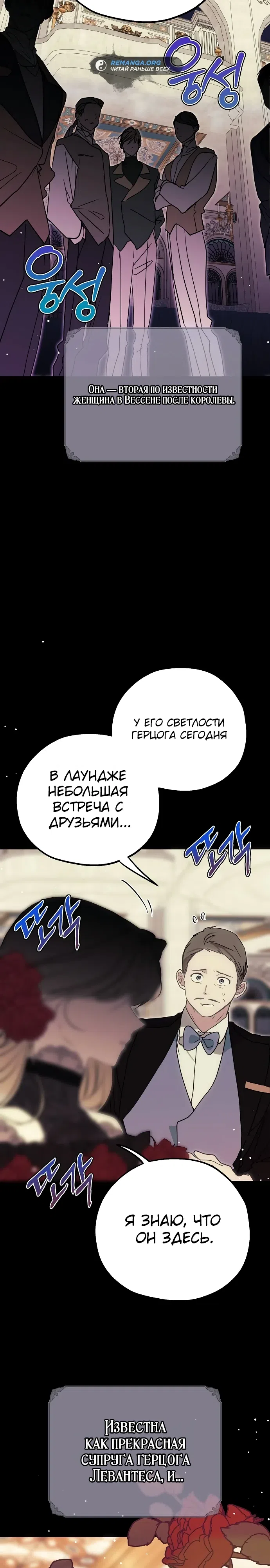 Страница 4 главы 0 манги Безнравственный скандал