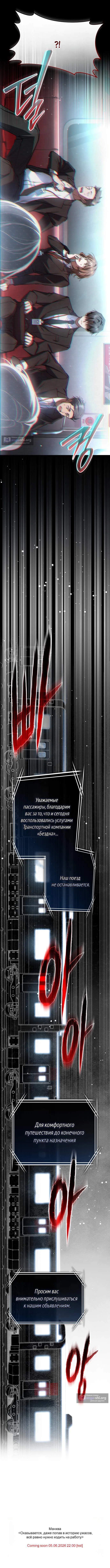 Страница 5 главы 0 манги Оказывается, даже попав в страшилку, всё равно нужно ходить на работу