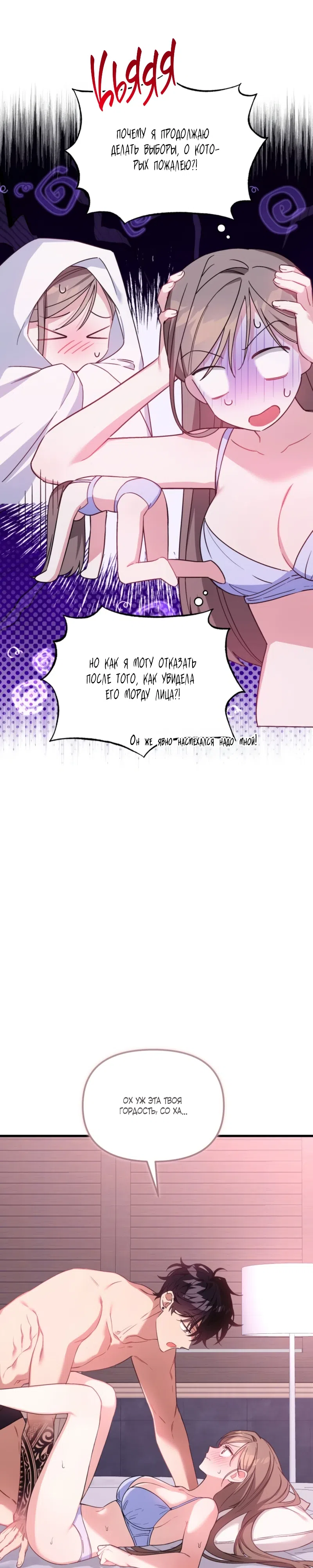Страница 21 главы 0 манги Польза от друга детства / Usefulness of Childhood Friends