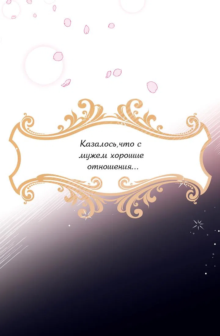 Страница 23 главы 0 манги У меня появился муж, и теперь мне нужно зарабатывать деньги / Forget My Husband, I'll Go Make Money