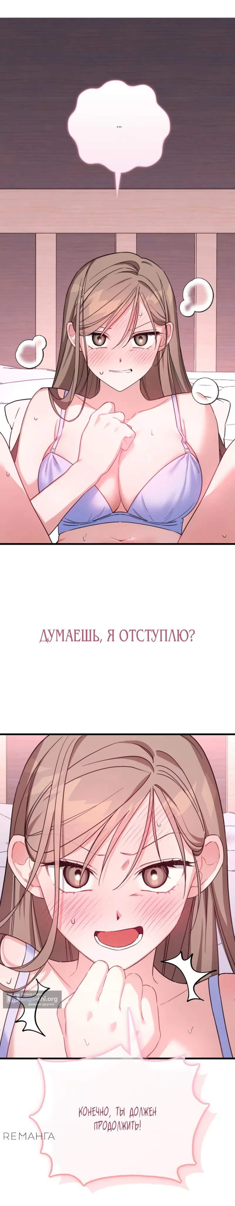 Страница 20 главы 0 манги Польза от друга детства / Usefulness of Childhood Friends