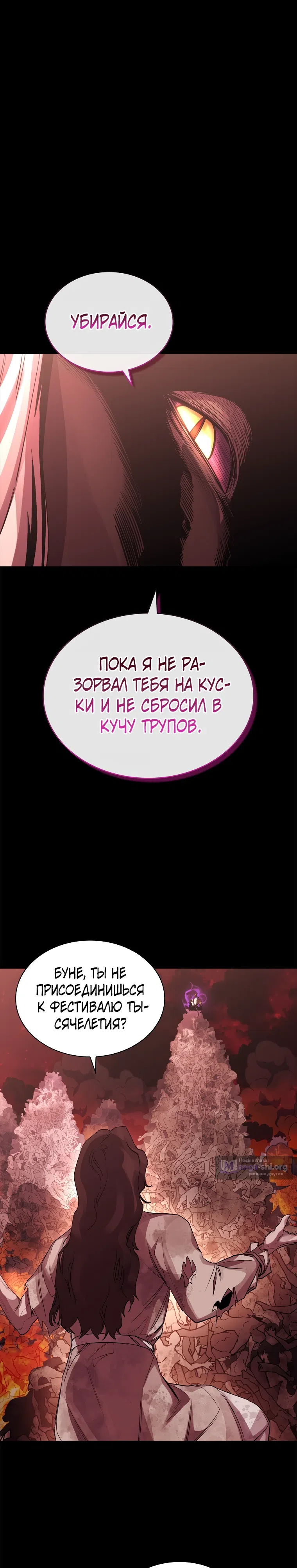 Страница 6 главы 0 манги Прокурор дьявола