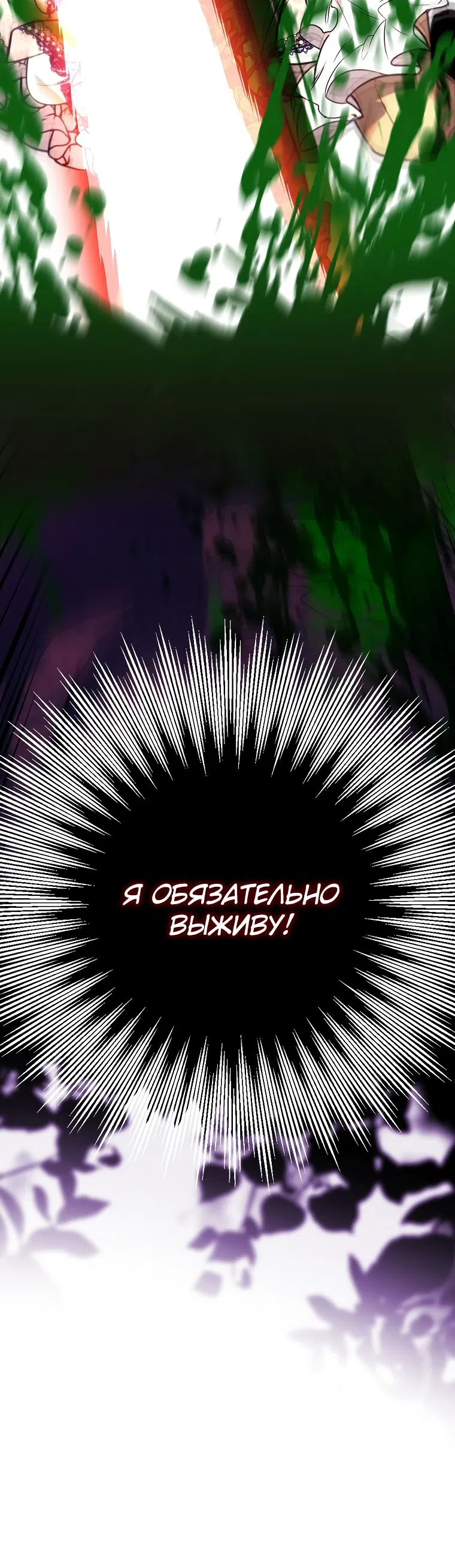 Страница 8 главы 0 манги Главные герои заперты в моем доме / The Male Leads Are Trapped in My House