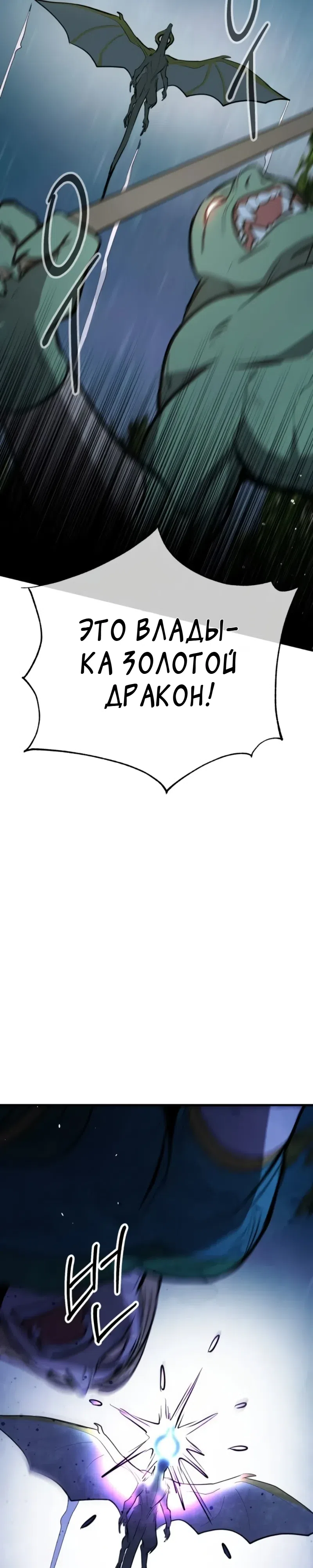Страница 36 главы 0 манги Дракон старшего сержанта