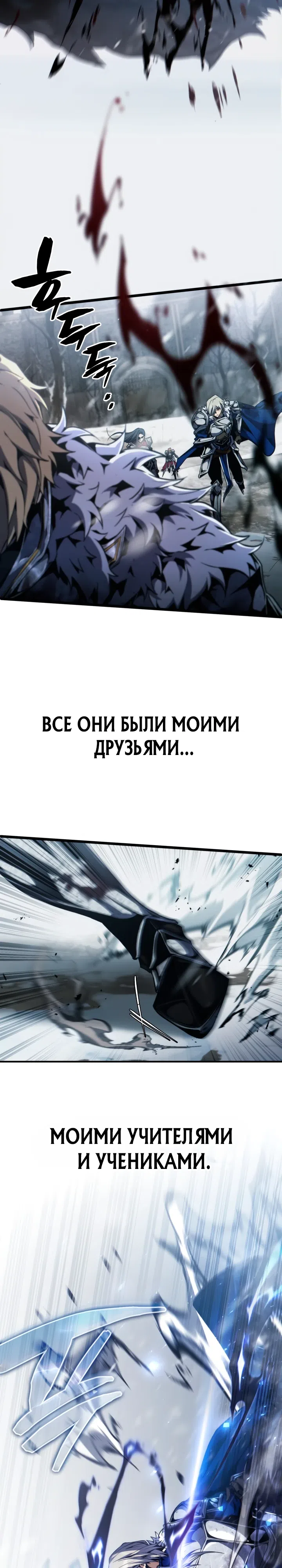 Страница 23 главы 0 манги Я стал первым принцем-отморозком