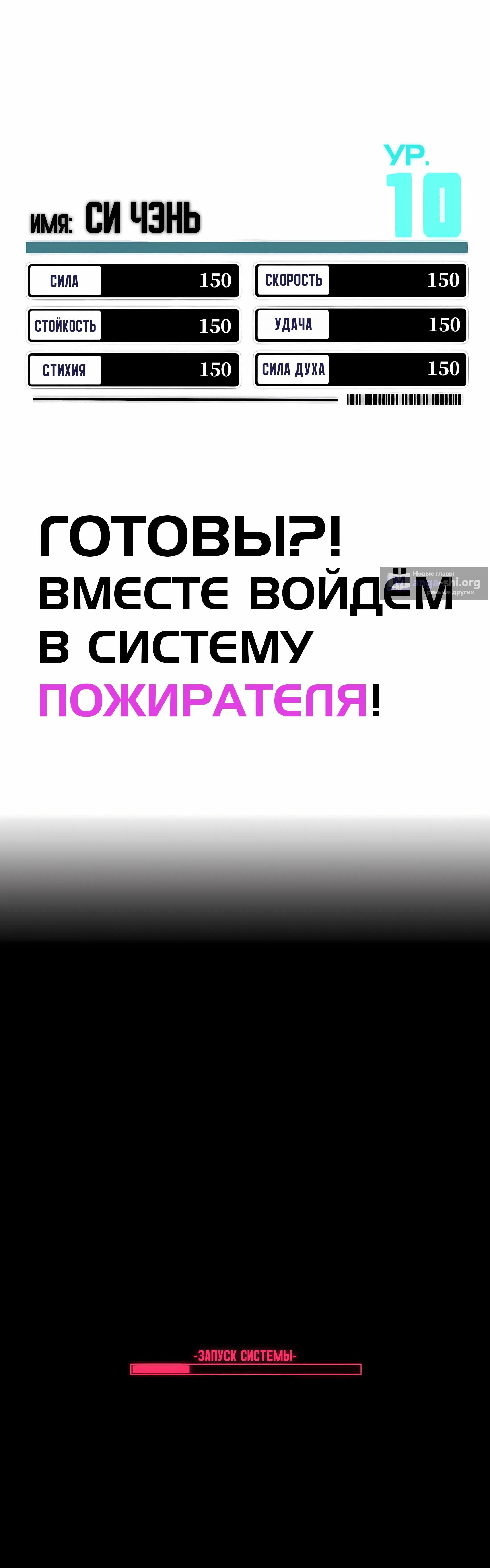 Страница 16 главы 0 манги Пожиратель