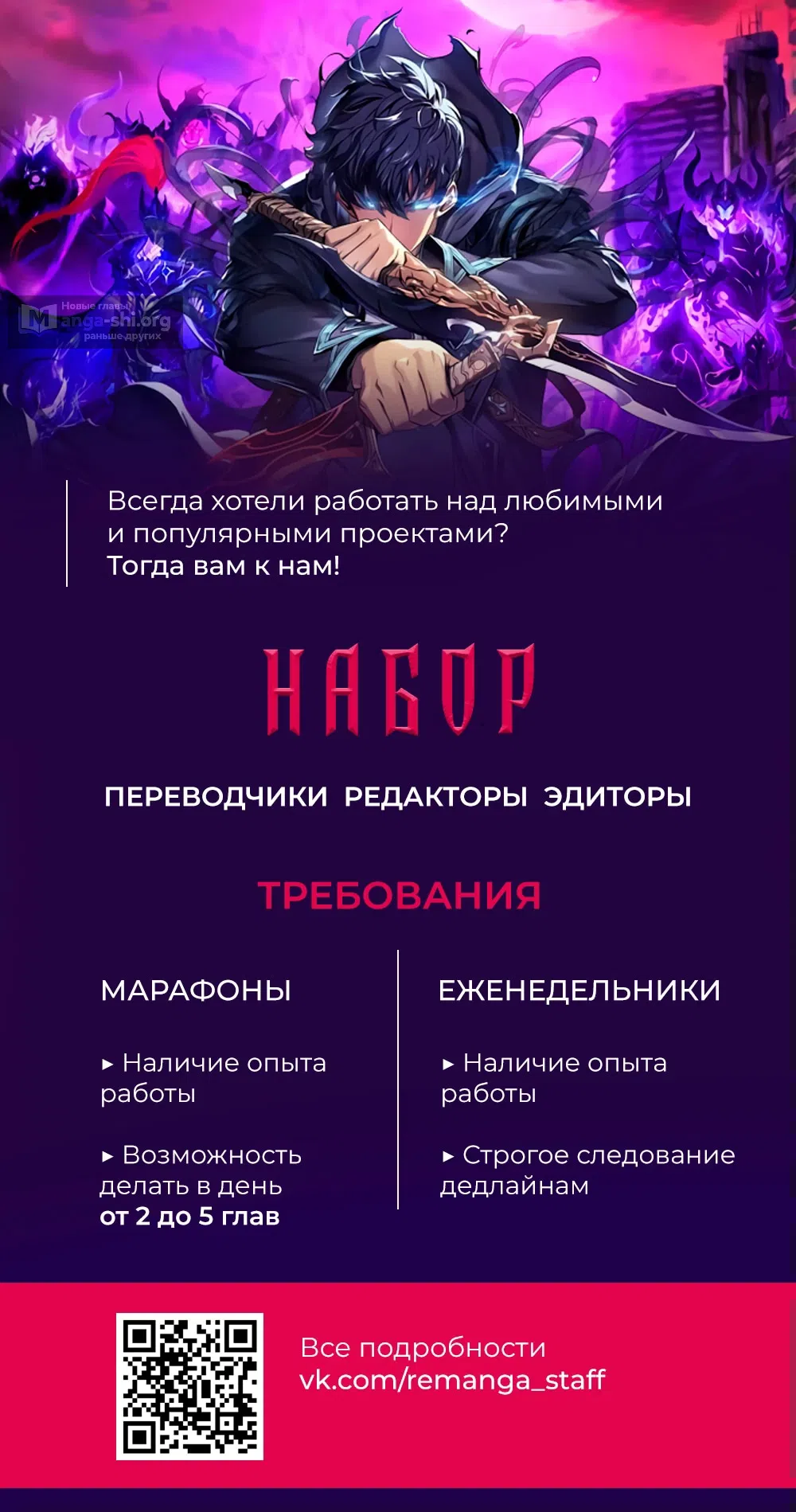 Страница 10 главы 0 манги Охотник S-класса, который лечит монстров