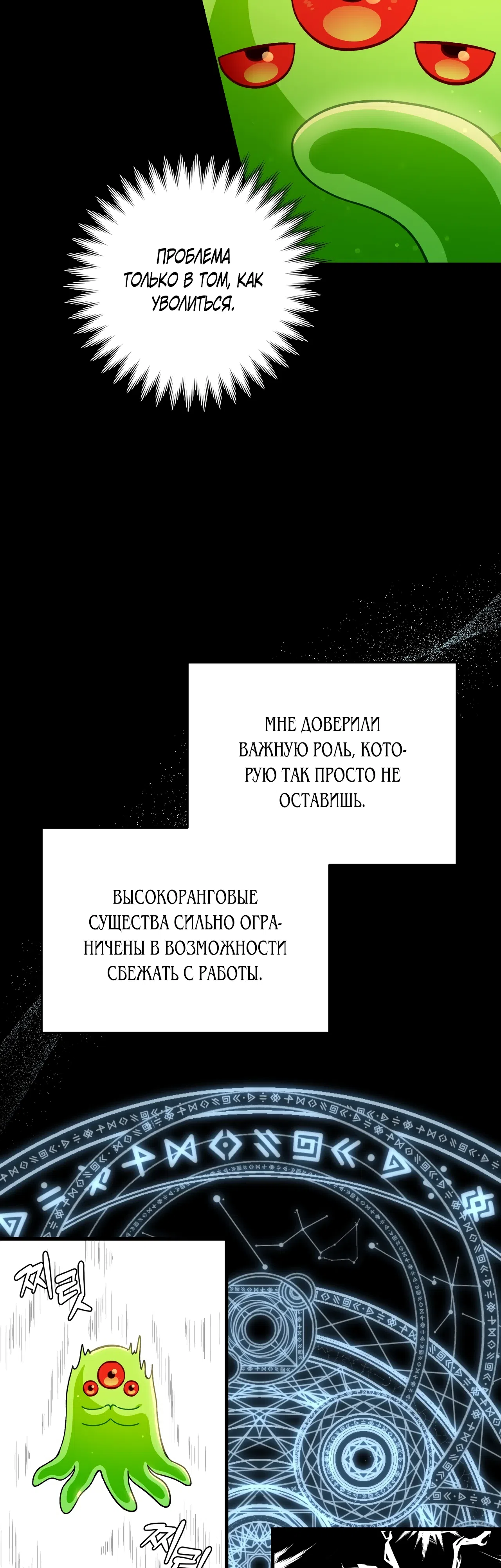 Страница 28 главы 0 манги Фальшивый охотник из другого мира