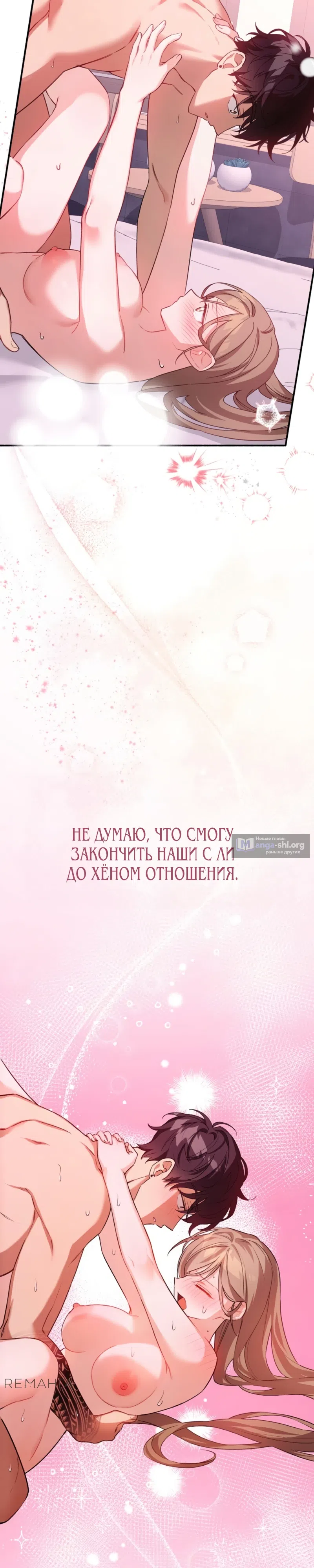 Страница 28 главы 0 манги Польза от друга детства / Usefulness of Childhood Friends