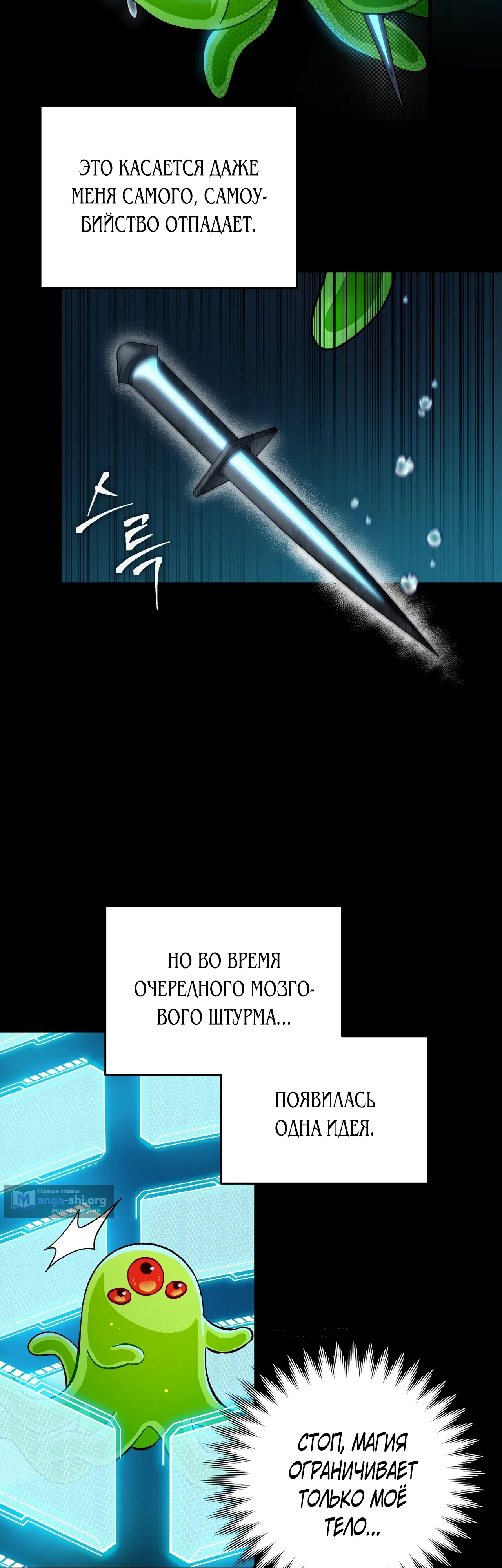 Страница 33 главы 0 манги Фальшивый охотник из другого мира