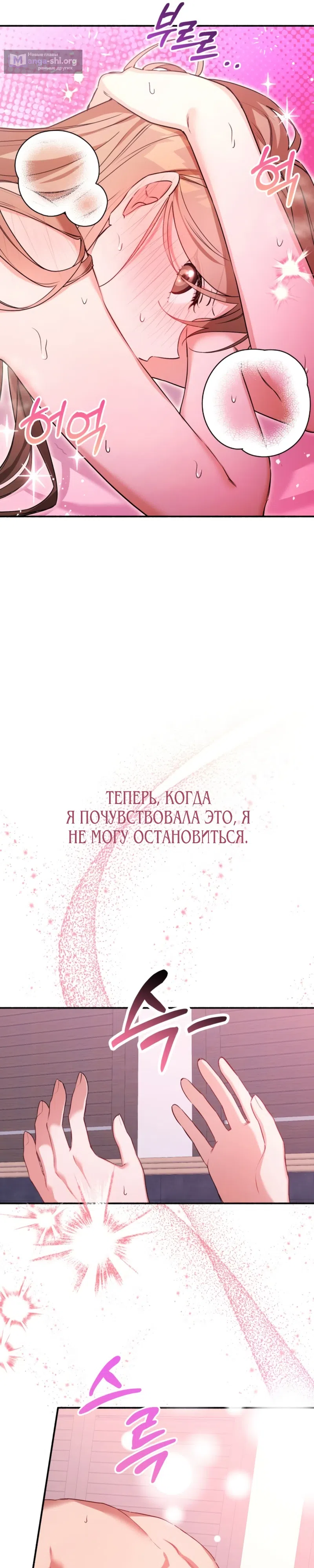 Страница 27 главы 0 манги Польза от друга детства / Usefulness of Childhood Friends