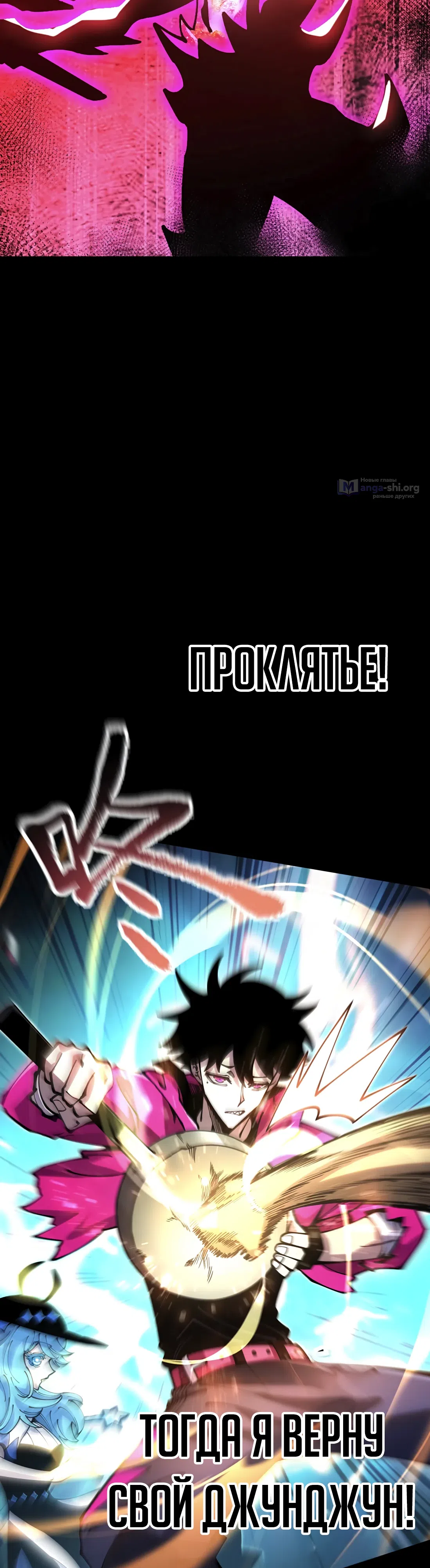 Страница 7 главы 0 манги Мой динь-динь стал сильнейшим демоном! / My ding-ding has become the strongest demon!