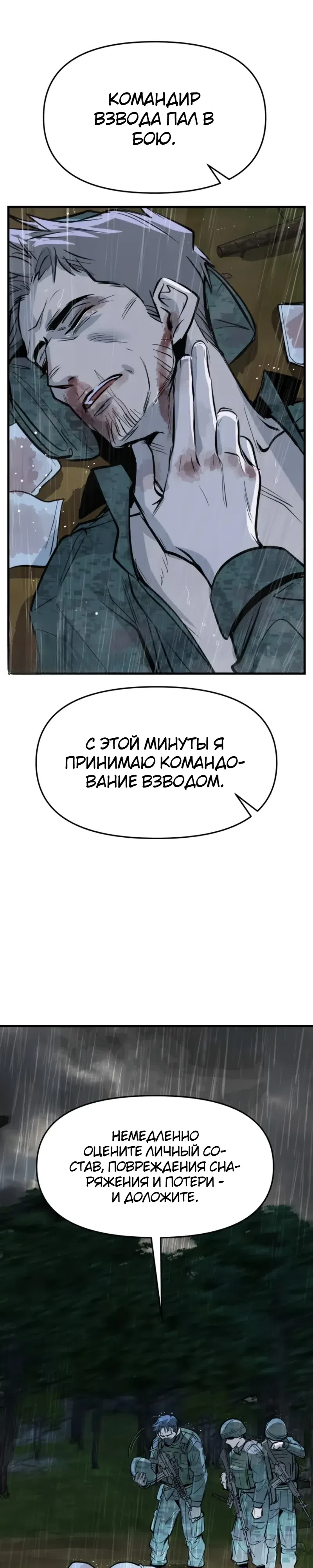 Страница 41 главы 0 манги Дракон старшего сержанта
