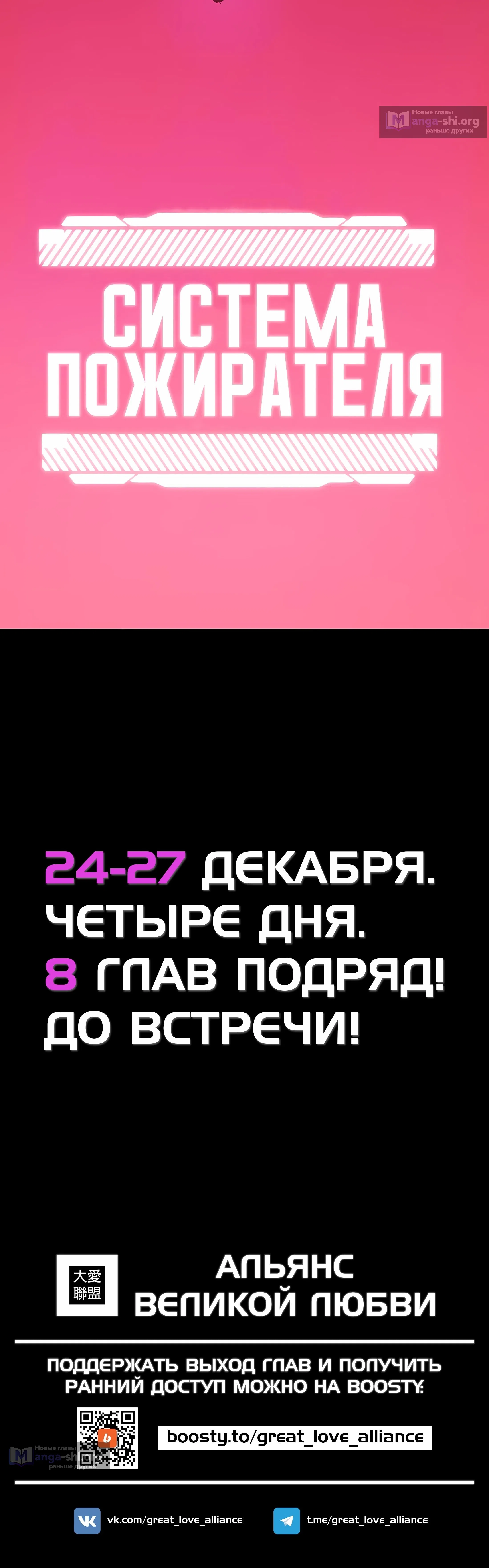 Страница 18 главы 0 манги Пожиратель