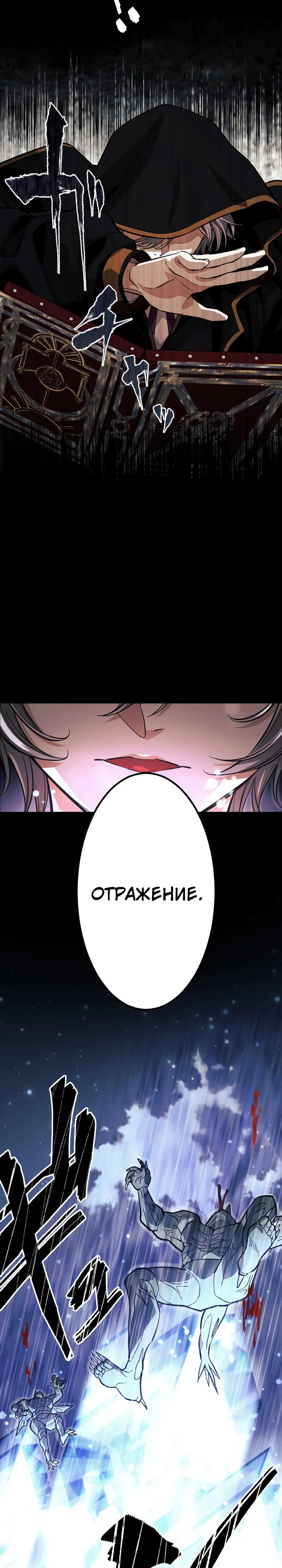 Страница 10 главы 0 манги Волшебник с божественным взглядом