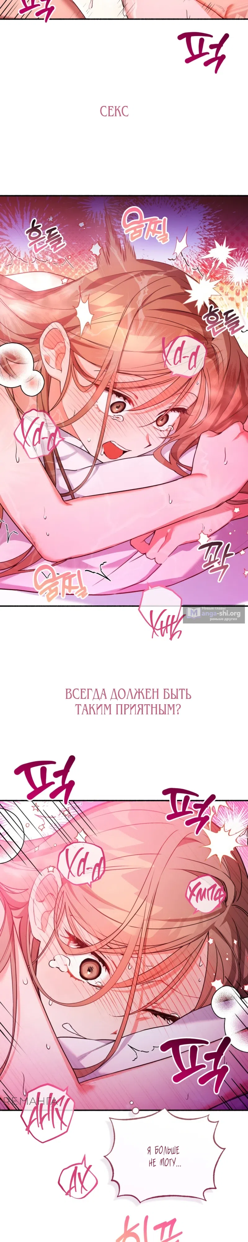 Страница 25 главы 0 манги Польза от друга детства / Usefulness of Childhood Friends