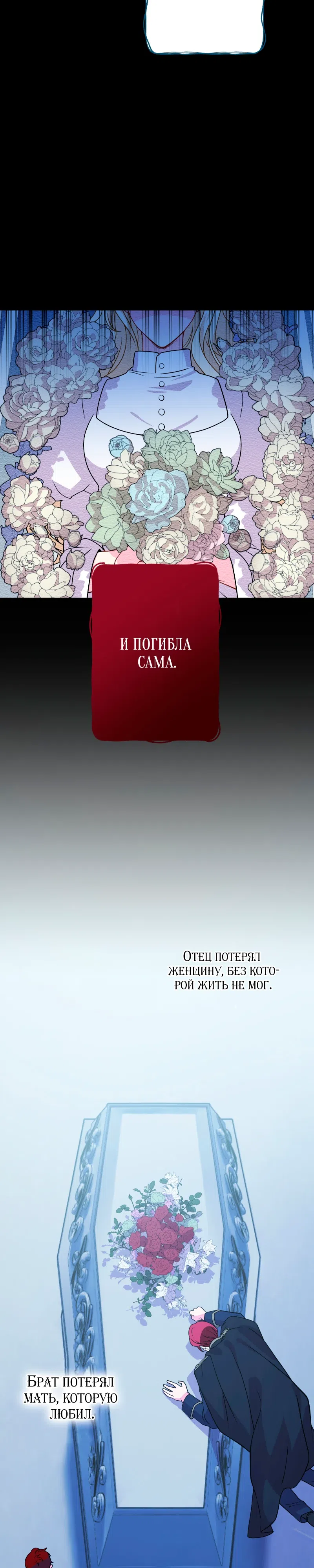 Страница 10 главы 0 манги Магия исцеления сработала слишком хорошо! Я начала жизнь заново, и теперь меня безумно любит мой бывший подчинённый, ставший королём