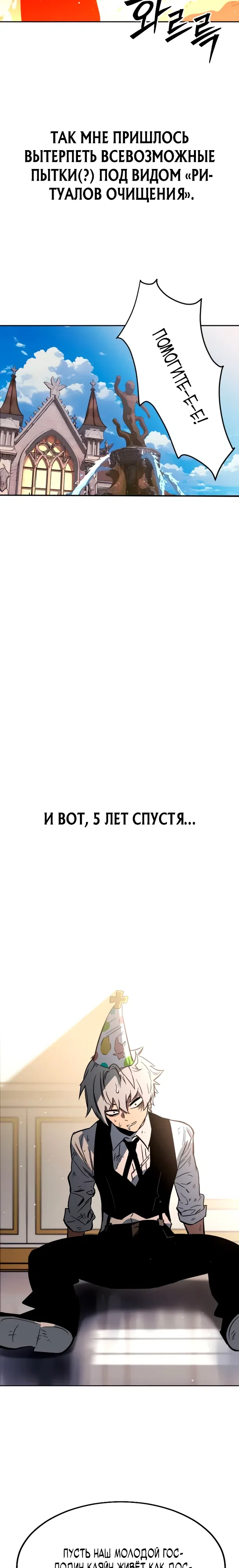 Страница 38 главы 0 манги Некромант из великого рода мечников